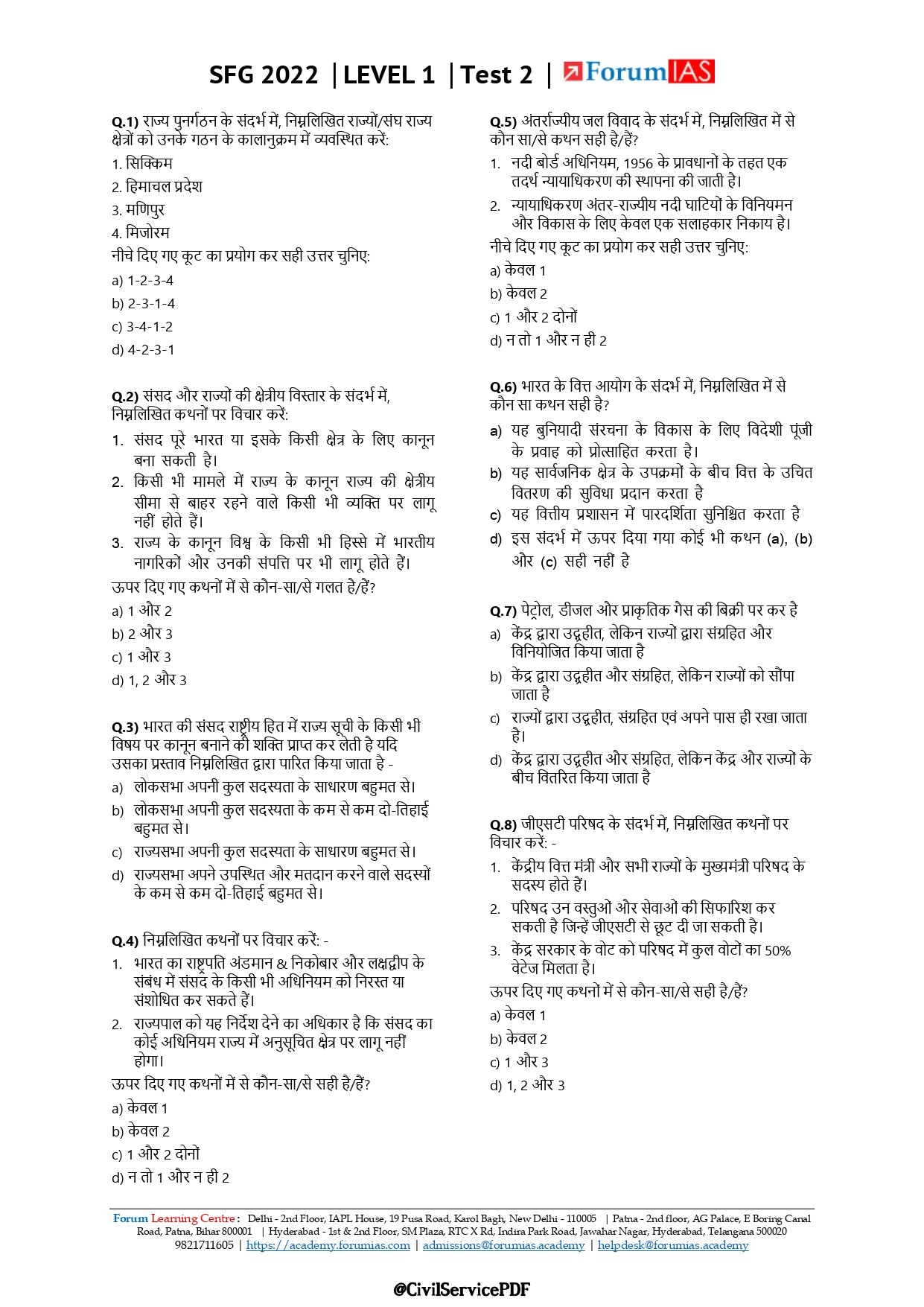 Forum IAS UPSC Test Series