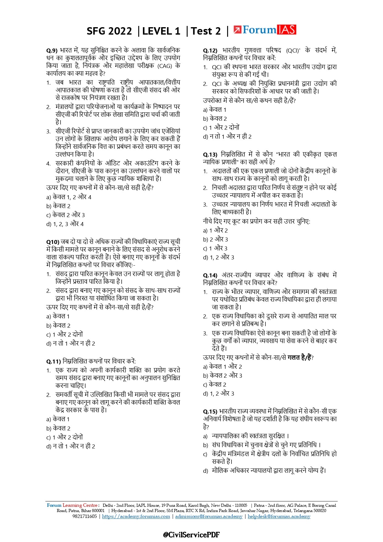 Forum Prelims Test Series