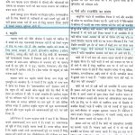 Ethics Printed Hindi Medium Notes