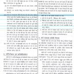 Ethics Printed Hindi Medium Notes