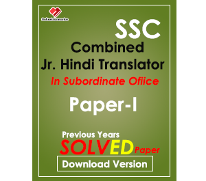 SSC Combined Jr. Hindi Translator in Subordinate Ofiice Hindi Paper-I (2018 Pradhyapak Exam) previous years paper solved