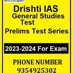 Drishti IAS 2024 Prelims Test Series