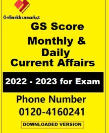 GS Score Monthly And Daily Current Affairs
