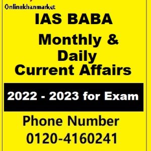 IAS BABA Monthly and Daily Current Affairs