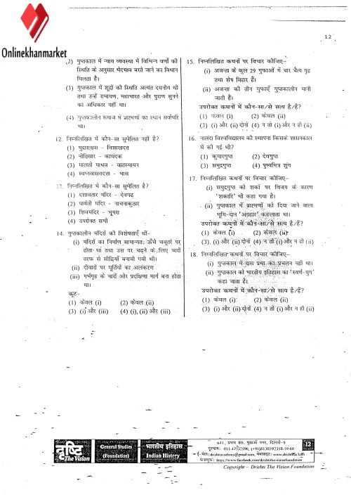 Hindi Notes For UPSC IAS PDF Download Version