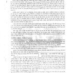Hindi Notes For UPSC IAS PDF Download Version