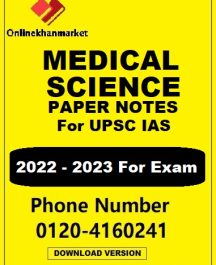Medical Science Paper Notes PDF For UPSC IAS Complete Notes Download Version