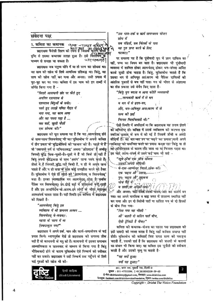 drishti ias essay book in hindi pdf download