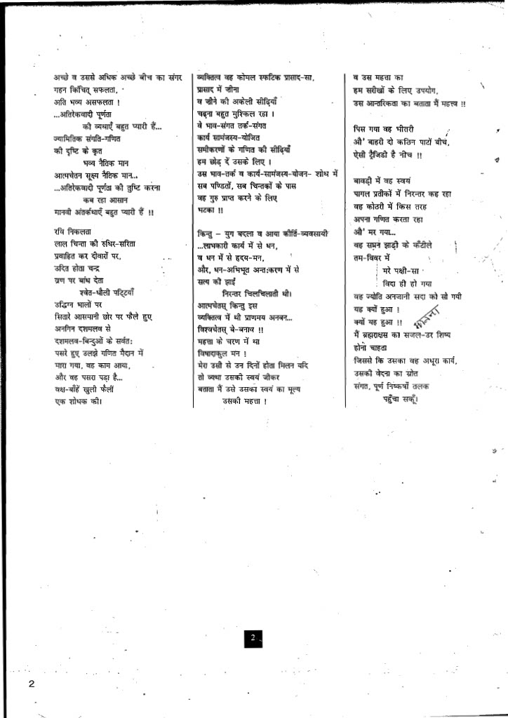 Drishti IAS Hindi Literature Notes