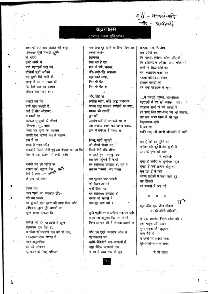 Drishti IAS Hindi Literature Printed Notes