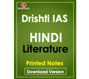 Drishti IAS Hindi Literature Printed Notes