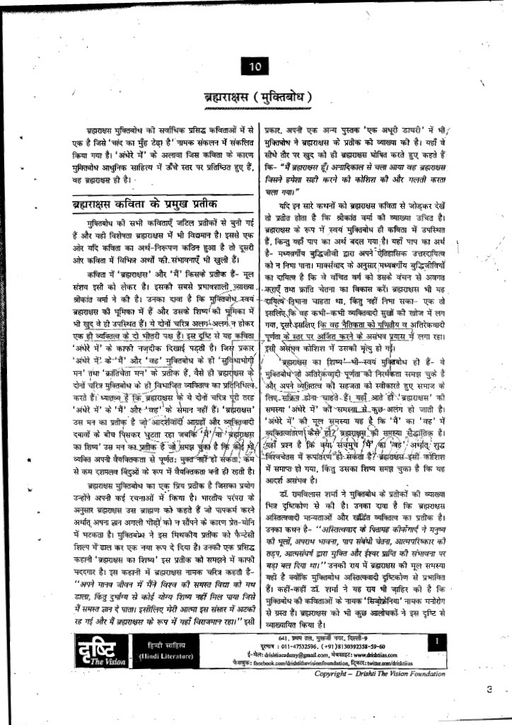 Drishti IAS Hindi Literature best for IAS