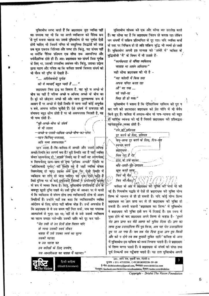 Drishti IAS Hindi Literature