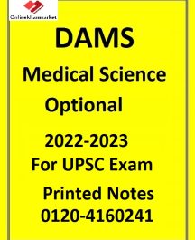 Medical Science Optional Printed Notes For UPSC Exam