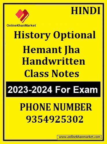 History-Optional-Hemant-Jha-Handwritten-Class-Notes-Hindi