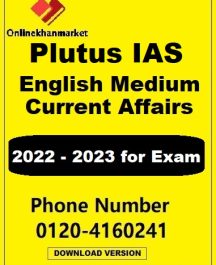 Plutus IAS English Medium Current Affairs 2022 and 2023 Exam
