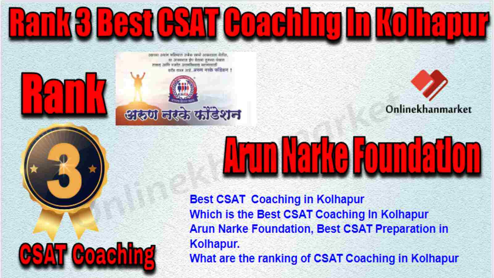 Rank 3 Best CSAT Coaching in Kolhapur