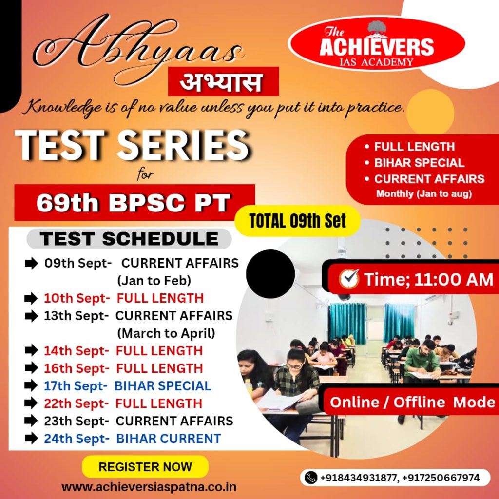 BPSC Test Series