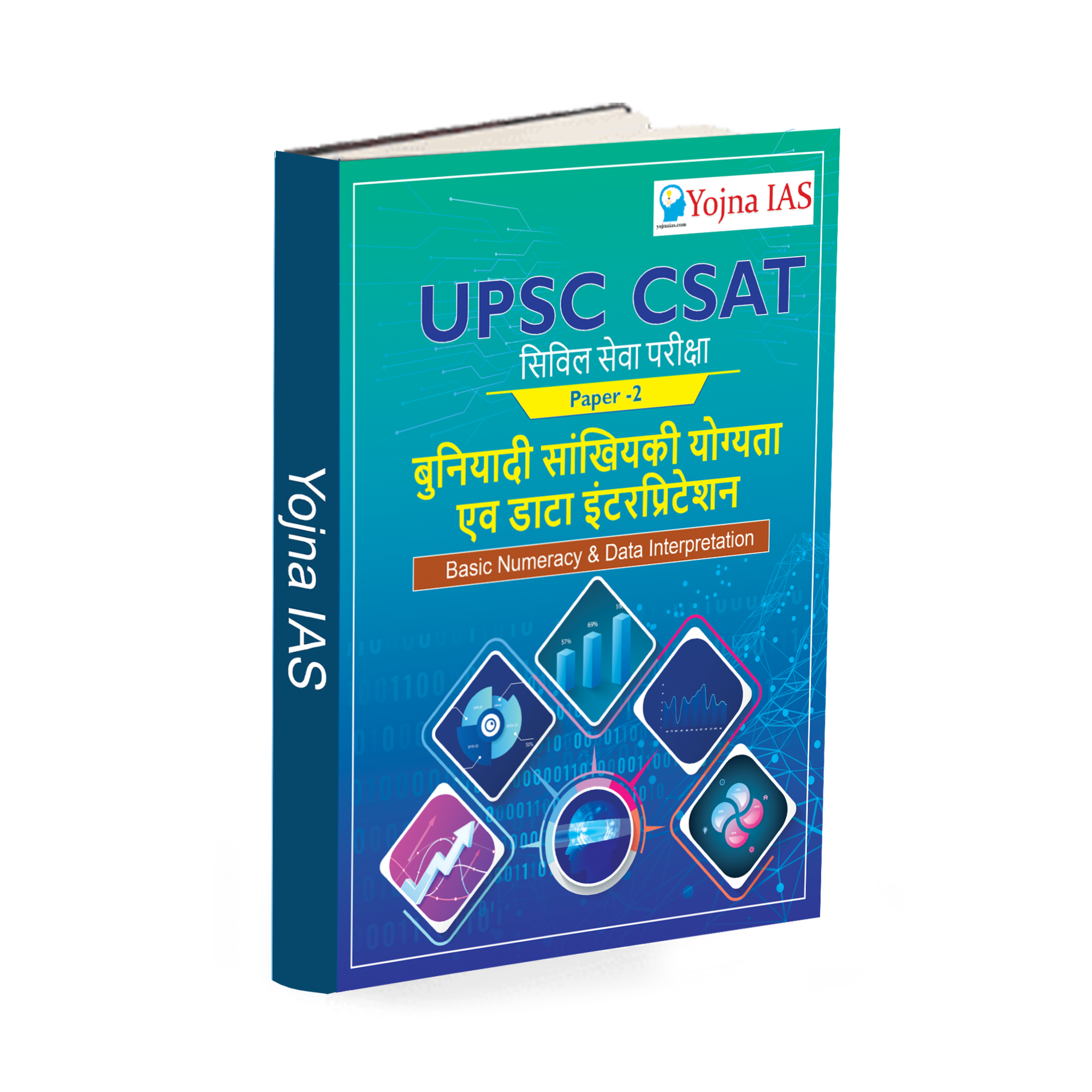 Basic-Numeracy-Data-Interpretation-Compendium-For-IAS-Prelims-General-Studies-Paper-2-In-Hindi.png
