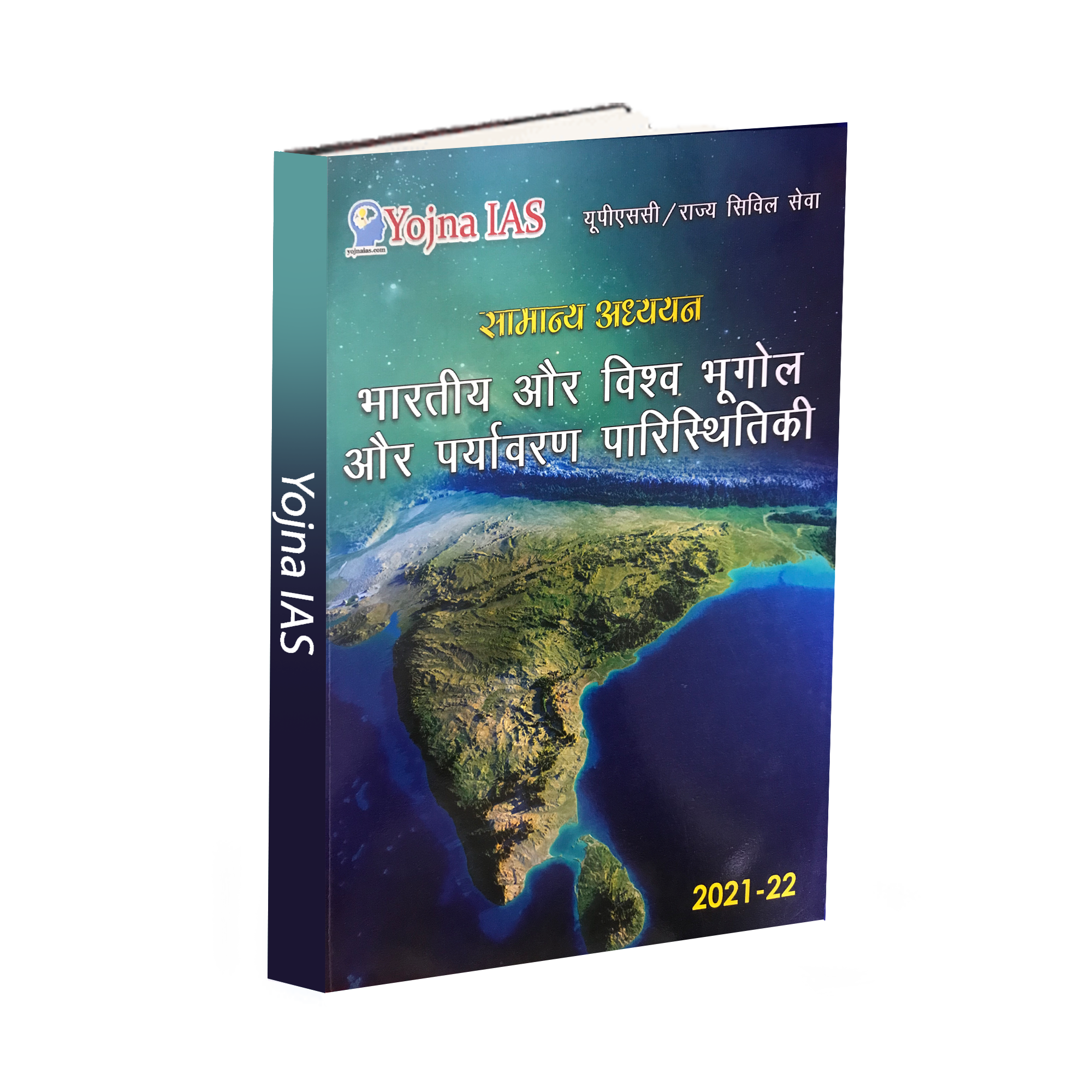 indian-and-world-geography-for-upsc-environment-and-ecology-bookgeneral-studies-for-upscIAScivil-service-exam.png