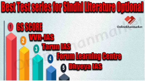 Best Test series for Sindhi Literature Optional