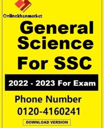 General Science SSC