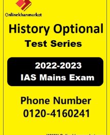 History-Optional-Test-Series