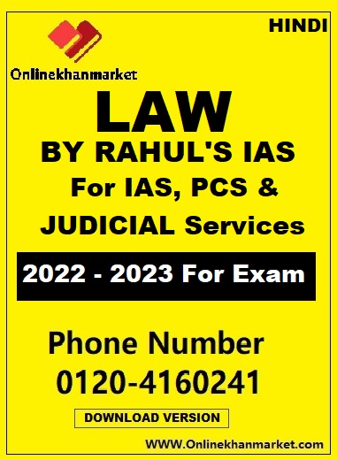 LAW-Rahuls-IAS-For-IAS-PCS-JUDICIAL-Services