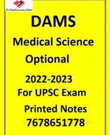 Medical-Science-Optional-Printed-Notes-For-UPSC-Exam