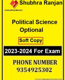 Shubhra Ranjan Political Science Optional Test Series 2023