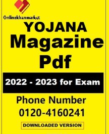 Yojana Magazine pdf