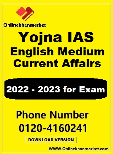Yojna IAS English Medium Current Affairs 2022 and 2023 Exam