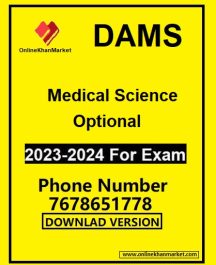 Medical-Science-Optional-Printed-Notes-For-UPSC-Exam