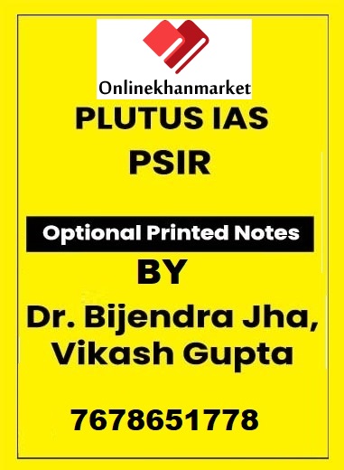 Plutus IAS PSIR Optional Printed Notes