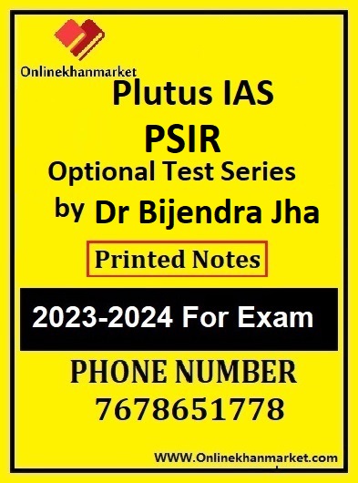 Plutus IAS PSIR Optional test series
