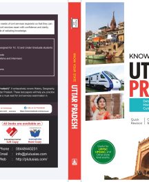 Plutus IAS UPPCS Book