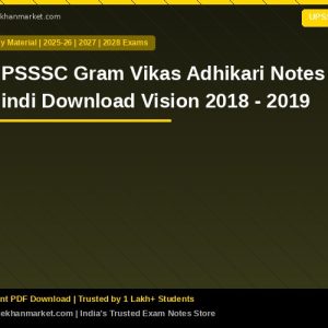 UPSSSC Gram Vikas Adhikari Notes Hindi Download Vision 2018 - 2019