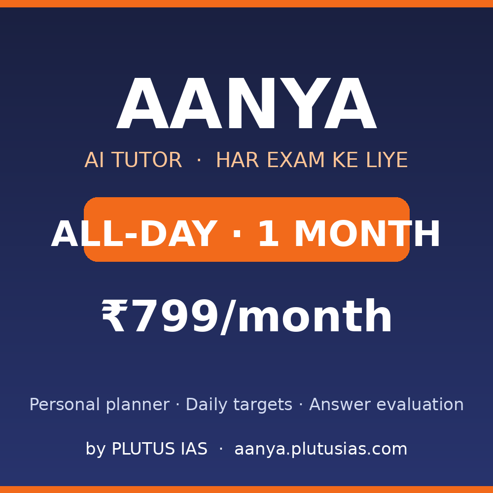 Aanya All-Day — AI Course (1 Month, any exam)